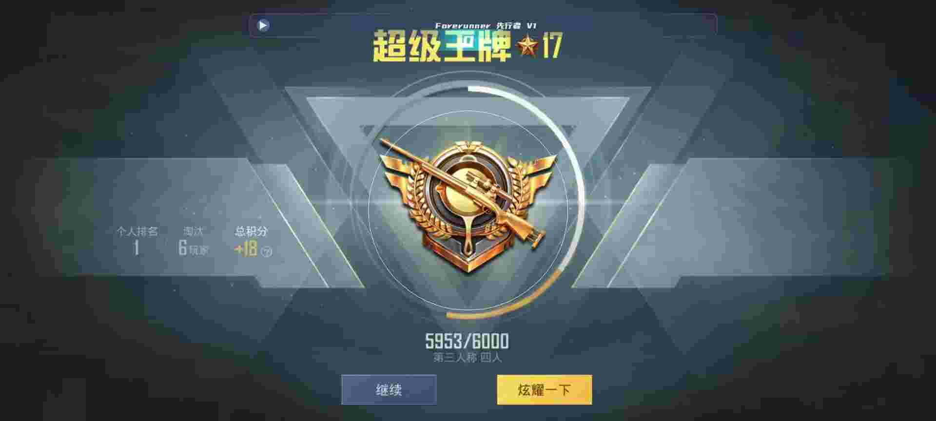 和平精英鸡腿辅助自瞄 - 谁有吃鸡挂群辅助预览图
